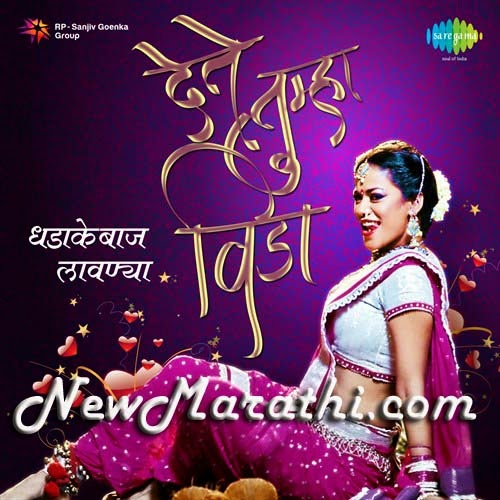 Old Marathi Songs